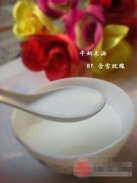 牛奶米汤