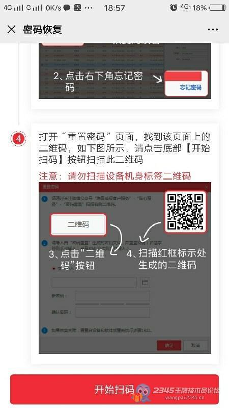 【芒种计划】海康摄像头忘记ipc密码重置简易抄作,