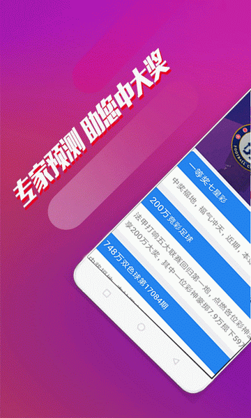 哪个彩票软件最正规？2019最正规彩票软件合集app下载