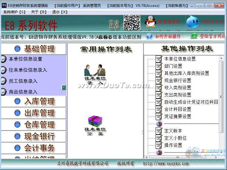 2016至2020各省份gdp排名预测