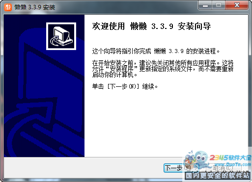 懒懒淘客助手
