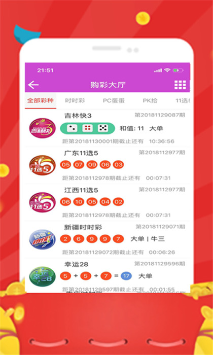 360彩票走势图_360彩票安全下载_360彩票平台注册地址下载