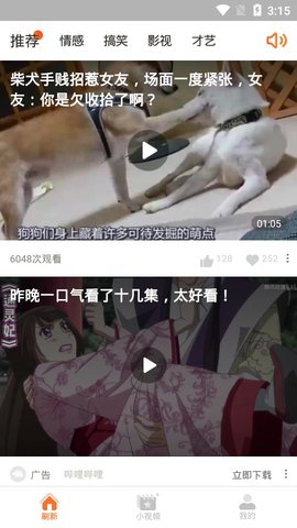 免费手机电影软件有哪些？可以免费看电影的软件