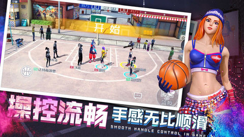 新街头篮球游戏app免费下载 新街头篮球游戏安卓最新版1.0.8下载 多特安卓网 