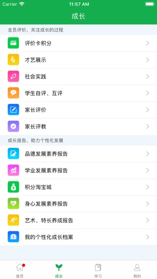 苹果免费app在哪下 20191102033814_90384.jpeg