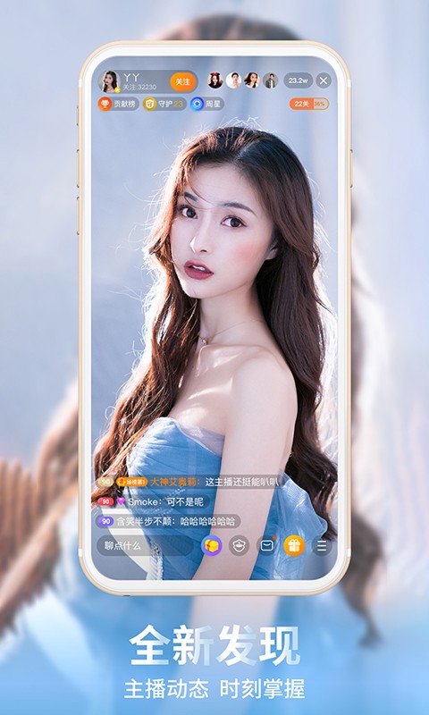 龙珠直播app免费下载_龙珠直播安卓最新版5.
