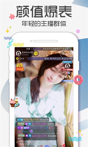 蜂蜜直播为啥看不了 20200108162000_82802.jpg