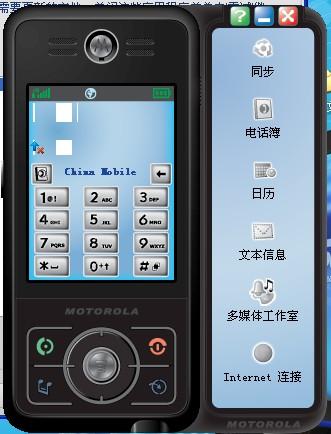 Motorola Phone Tools