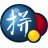 谷歌拼音标准版