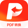 PDF转换大师-PDF转Word