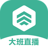 大黄蜂云直播大班课（教师端）